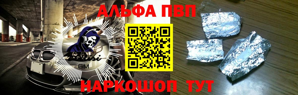 Ржев  A-PVP мука  А ПВП мука  Alpha-PVP  Вход с VPN  Alpha PVP мука 