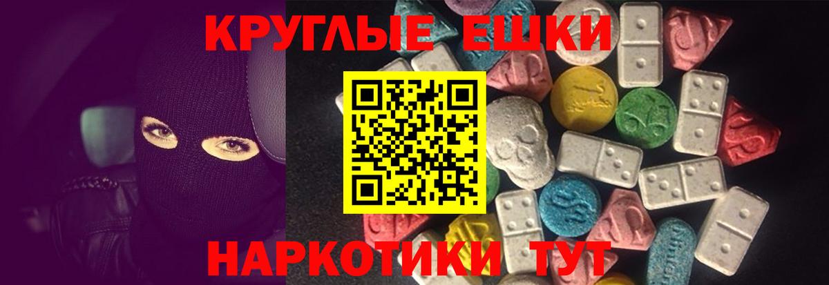 ЭКСТАЗИ DUBAI  Вход с VPN  Ecstasy  Ржев  ЭКСТАЗИ 99% 