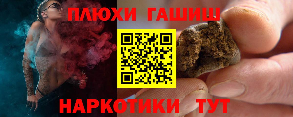 Гашиш Premium  Вход с VPN  ГАШИШ  Ржев 