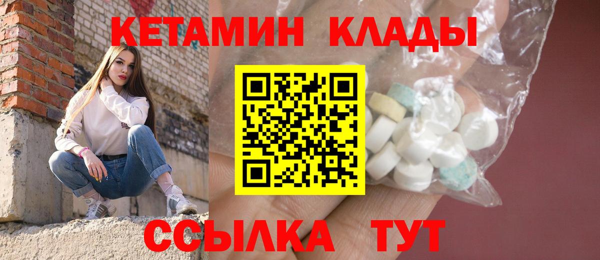 Кетамин ketamine  КЕТАМИН VHQ  Ржев  дарк нет как зайти  Вход с VPN 