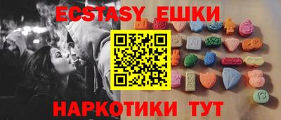 ешки Сланцы