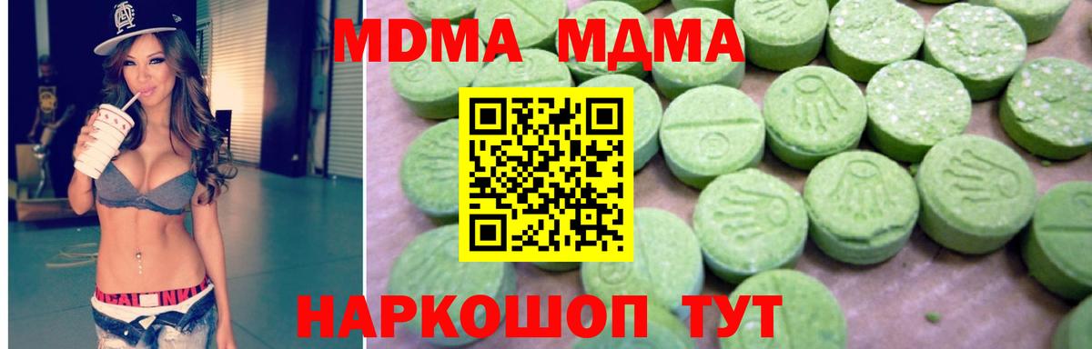 MDMA VHQ  Вход с VPN  Ржев 