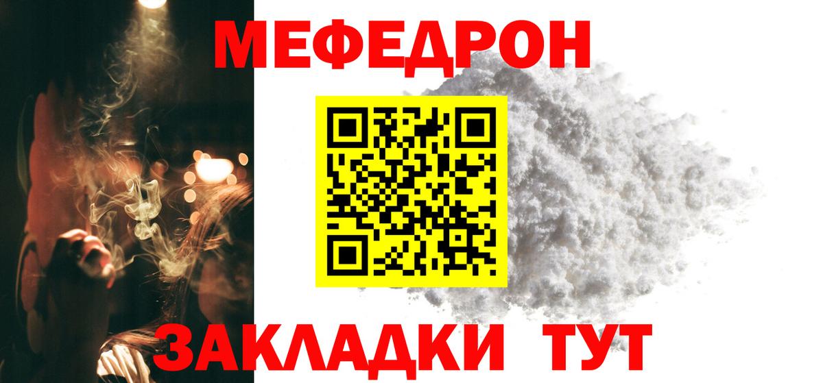 Мефедрон мука  Вход с VPN  МЯУ-МЯУ  Ржев  Мефедрон mephedrone 