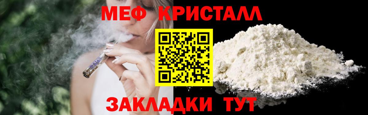Меф мука Ржев