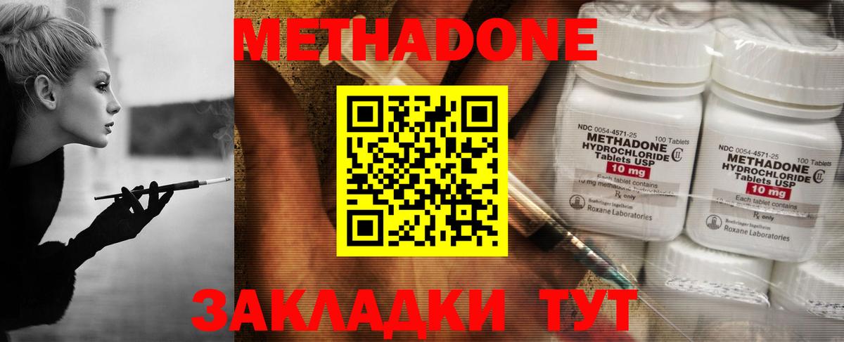 Ржев  МЕТАДОН methadone  Вход с VPN 