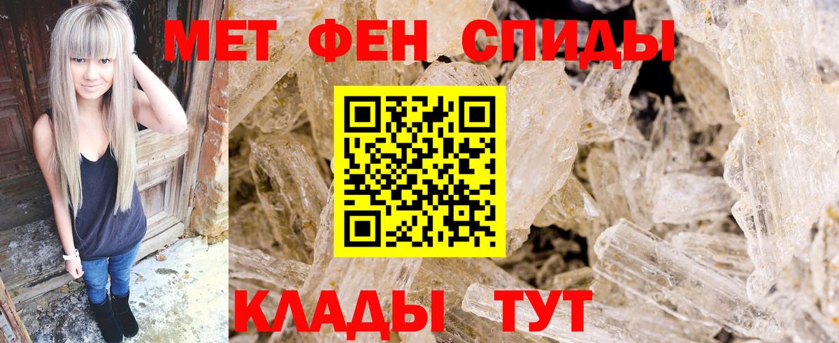 Метамфетамин винт  МЕТАМФЕТАМИН  Ржев  Вход с VPN 