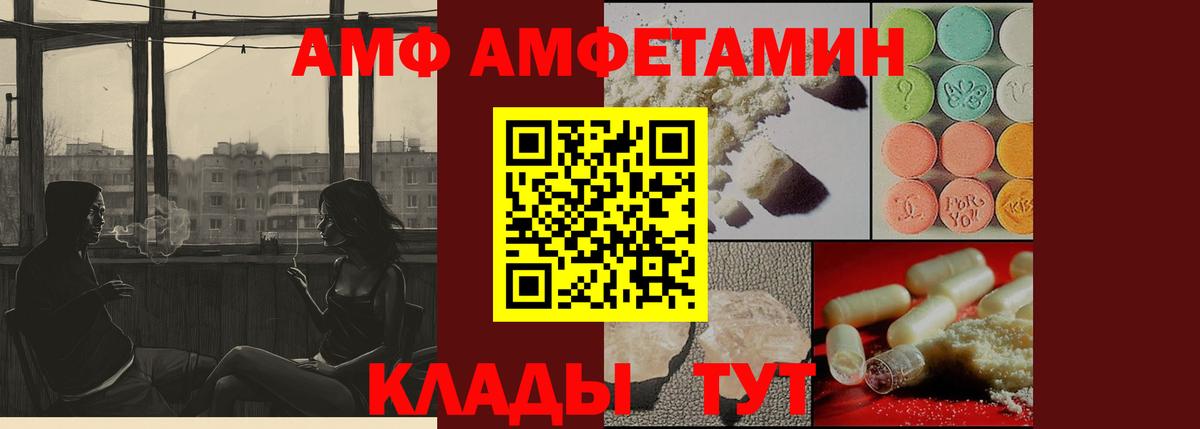 Первитин мет Ржев