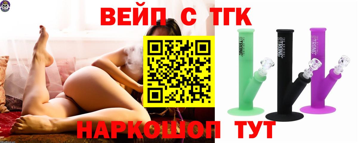 Дистиллят ТГК жижа  Вход с VPN  Ржев  где найти наркотики  ТГК концентрат 