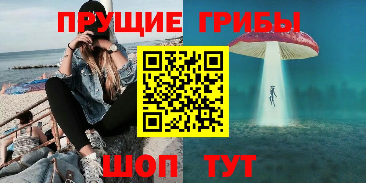 Псилоцибиновые грибы мухоморы  Вход с VPN  даркнет сайт  Галлюциногенные грибы ЛСД  Ржев 